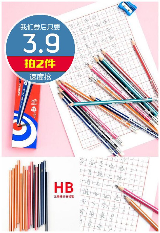 ★0点重磅秒杀★马可原木绘画书写HB铅笔【拍2件~券后3.9元】包邮