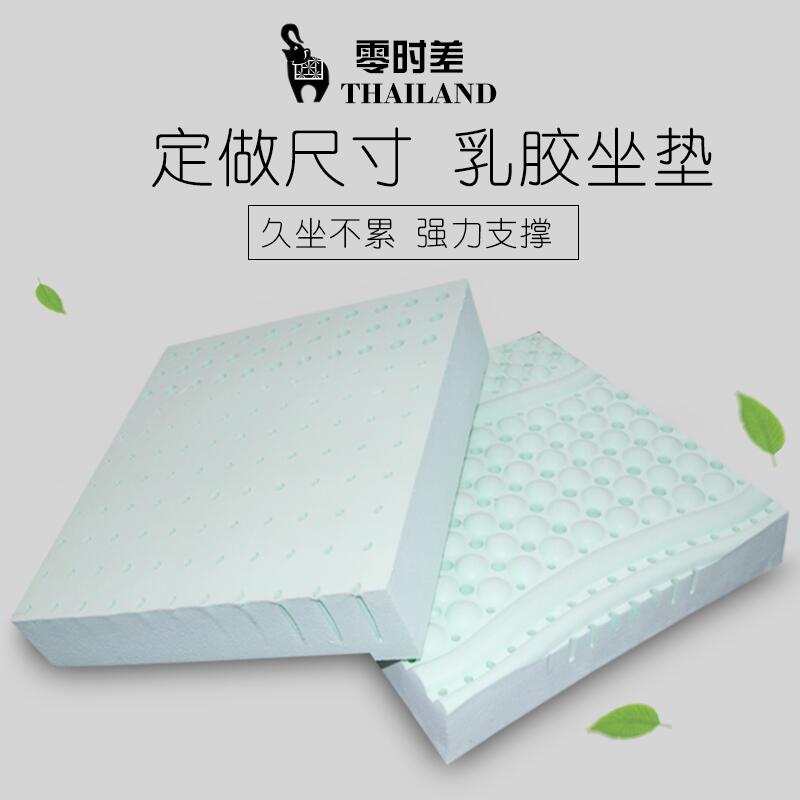 13元 零时差家纺旗舰店泰国天然乳胶坐垫(gAR7cm9kFms)/