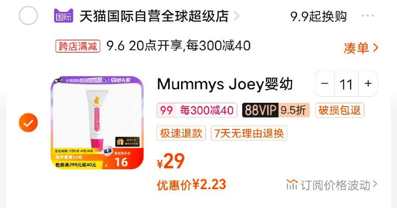 1-Mummys Joey润唇膏组合拍11件25//////)IrI4dyNLRvM)/ AC01//