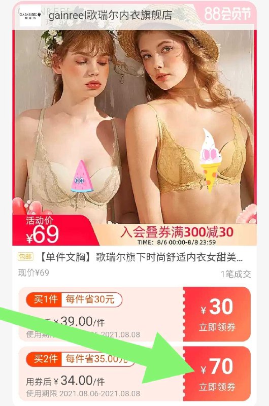 1. 领70券加购物车2件 2件【歌瑞尔内衣旗舰店】女士舒适透气甜美可爱内衣(HIPvXlIu0ip)/
