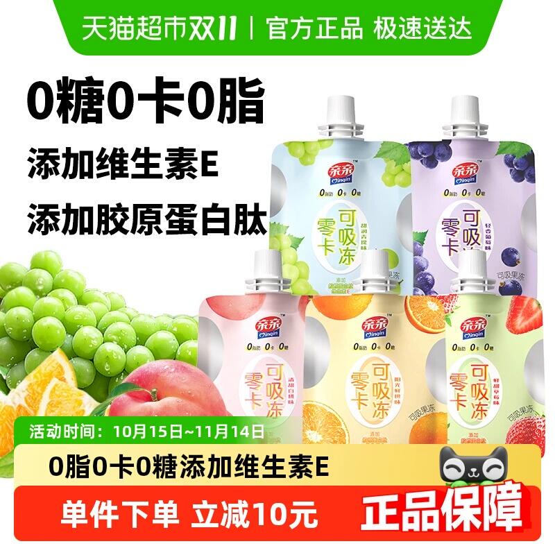 19.31元 猫超包邮亲亲零卡可吸果冻0糖0脂白tao葡萄9支：/