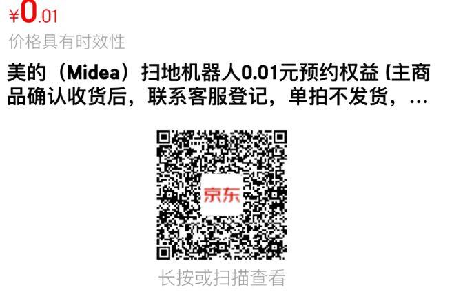 0.01可换购9.9雀巢