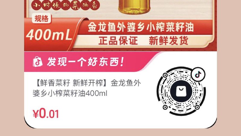 入会0.01亓 每日红包 m.fanli.me