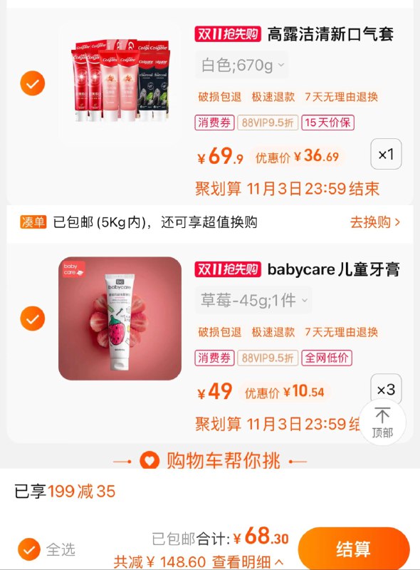 2.拍3件 vip折单件10.6亓babycare婴/儿益生菌牙膏45g*3/ CZ3457 /)SHOTW2YIegB)/ AC01//每日红包 1111.fanli.me