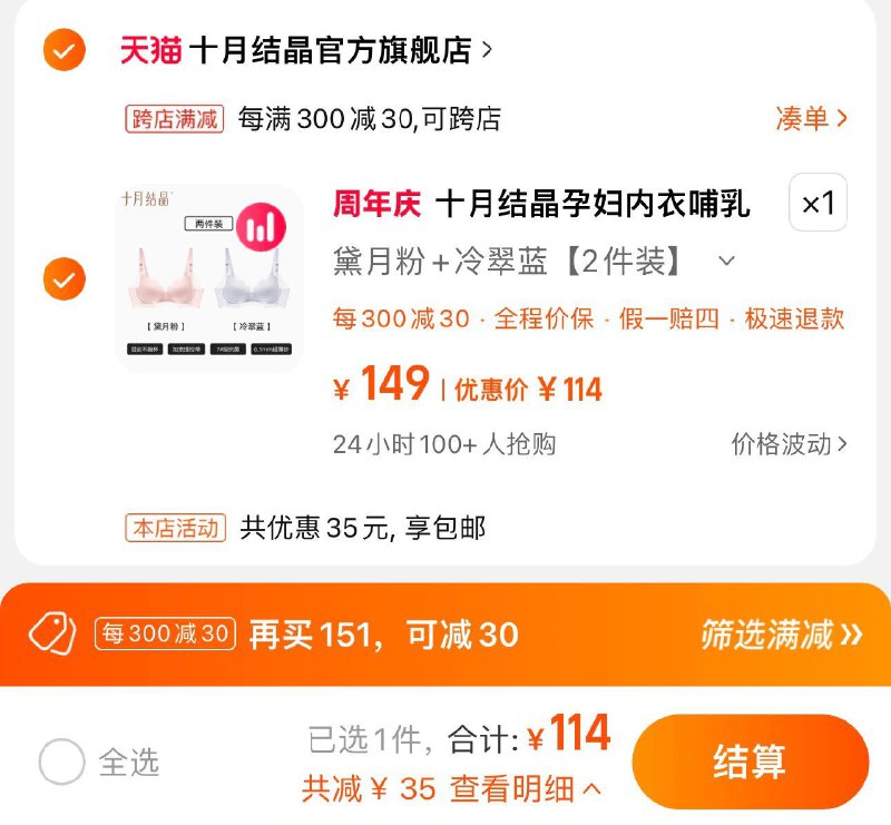 16点114亓参与免单拍2件装 到手114亓十月结晶孕妇内衣哺如2件装0/ CZ4662 /akOeWtrycGA//