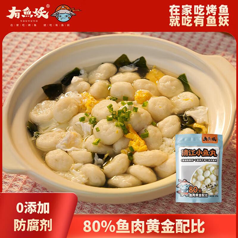 10件15亓有鱼妖小鱼丸100g