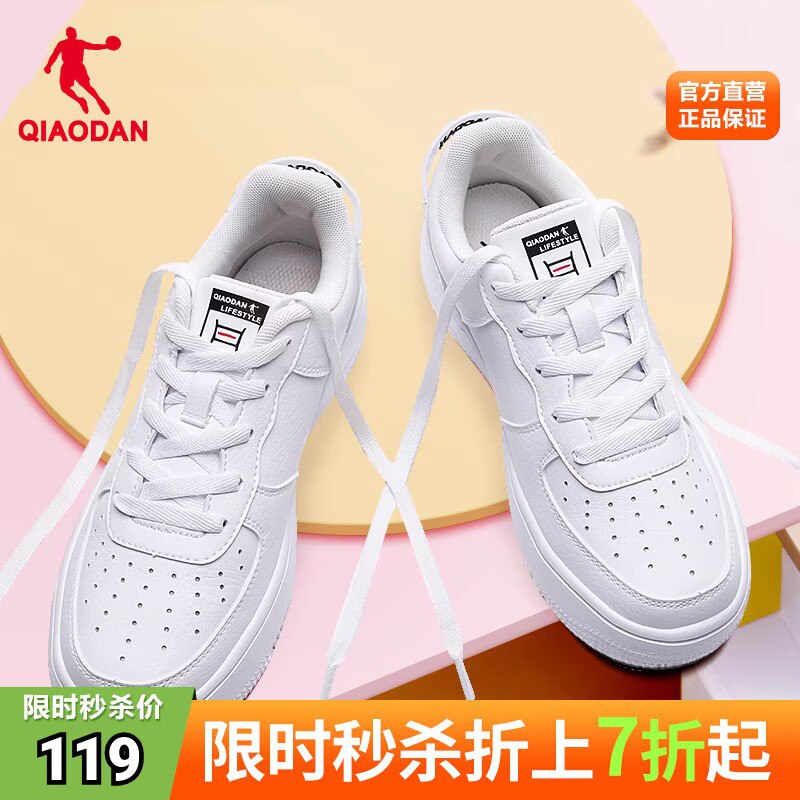 114💵【乔丹专卖店】乔丹小白鞋女白板鞋空军一号)60PkdzrleVy)/ CZ11//跳舞的姐妹 强烈安利这双鞋又轻又软 鞋底的摩擦度也正好