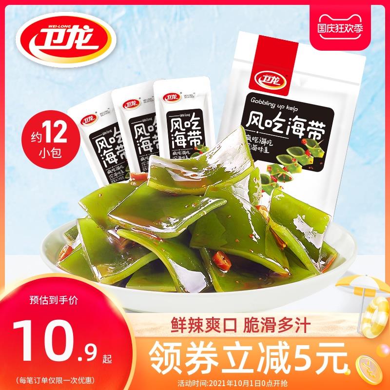 10.9元 卫龙旗舰店香辣风吃海带结12小包(zudTXseIWMj)/