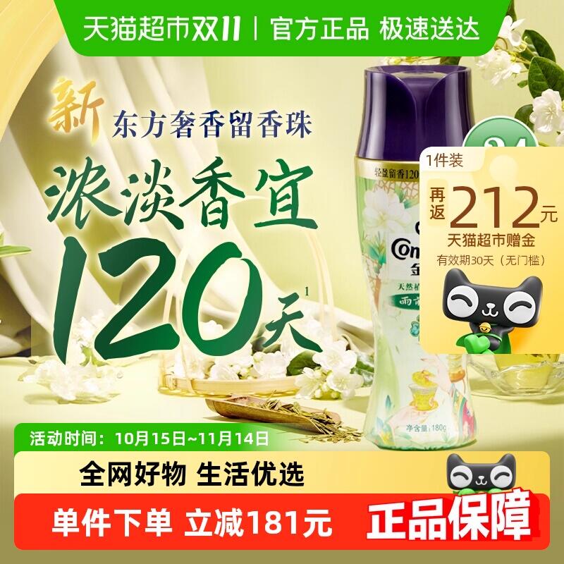88会员9折消费券613.89元 猫超包邮返212猫卡 到手401.89元金纺国风留香珠龙井+茉莉 24瓶：/