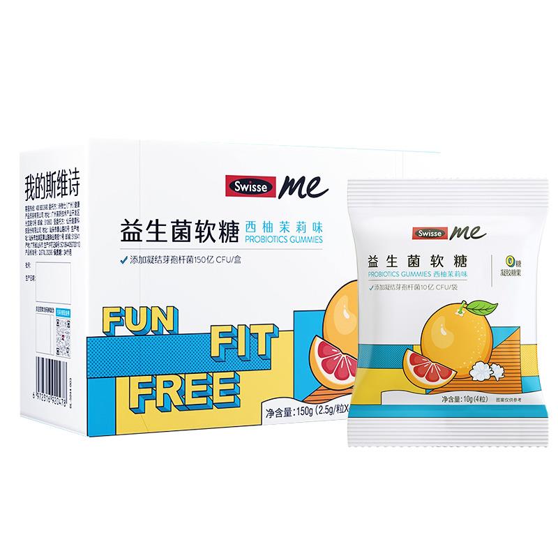Swisse Me 斯维诗益生菌软糖QQ糖60粒，标题下领券拍下0亓