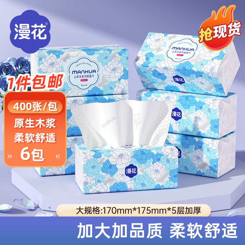 可拍3单！先领9-3补贴卷