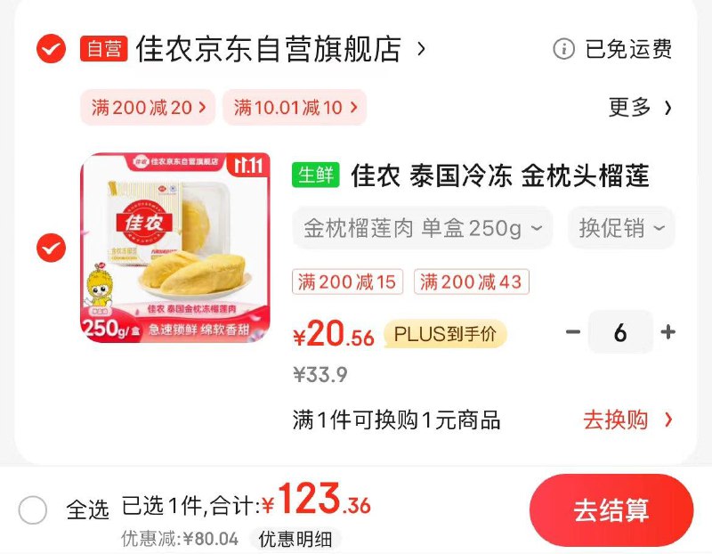 领200-43券