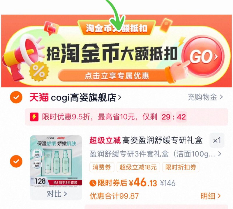 下拉详情拍，46亓【高姿】舒缓专研礼盒洁面100g 水100ml 乳100ml9/rICu4GHegOL// AA11