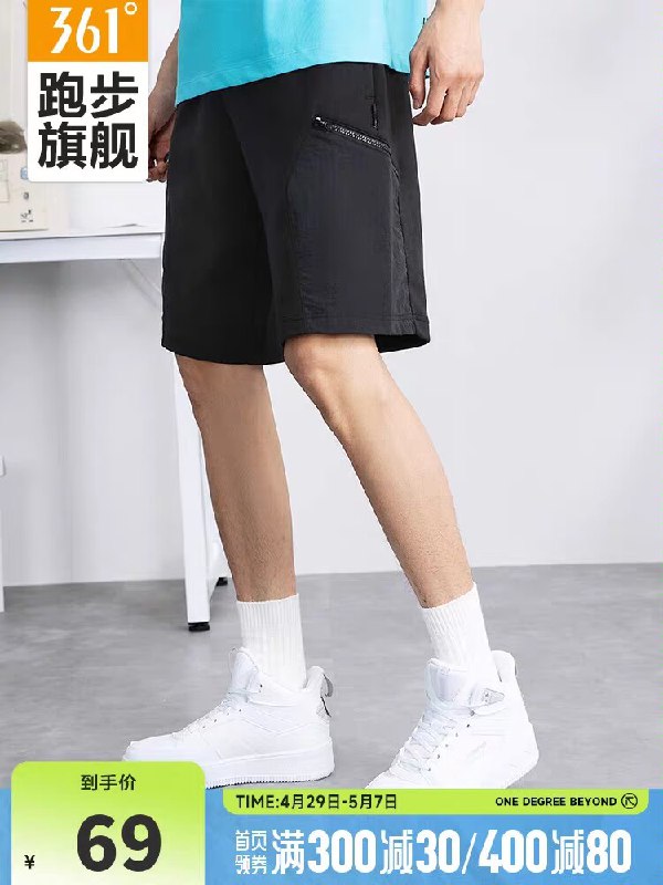 0点49元【361度跑步旗舰店】361夏季休闲百搭针织五分裤)LJTwdNoHRxN)/ CZ11//跑步健身 还是日常休闲都好看主要是舒服 很宽松 慵懒又随意
