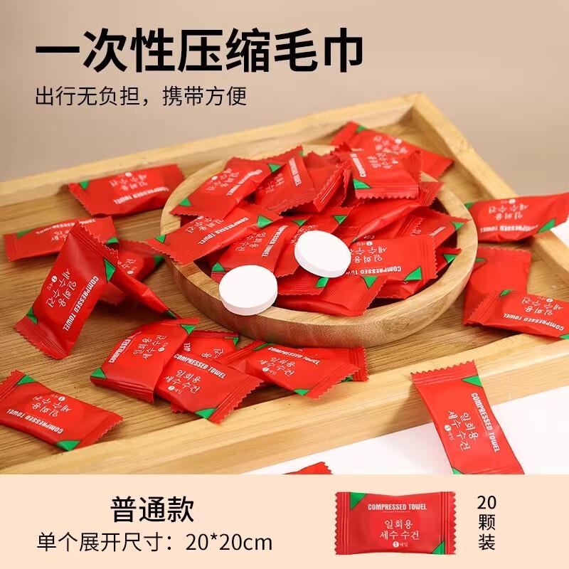 9.2元，加厚压缩毛巾洗漱包60颗