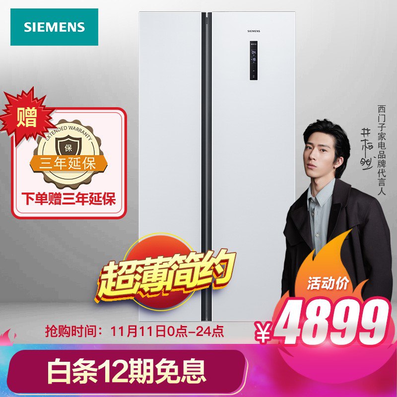 plus领2000-100全品【京东】西门子 502升 变频风冷无霜冰箱双开门对开门冰箱 超薄 简约设计（白色） BCD-502W