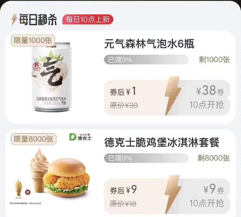 10点  淘宝-88vip每日拿券1亓亓森