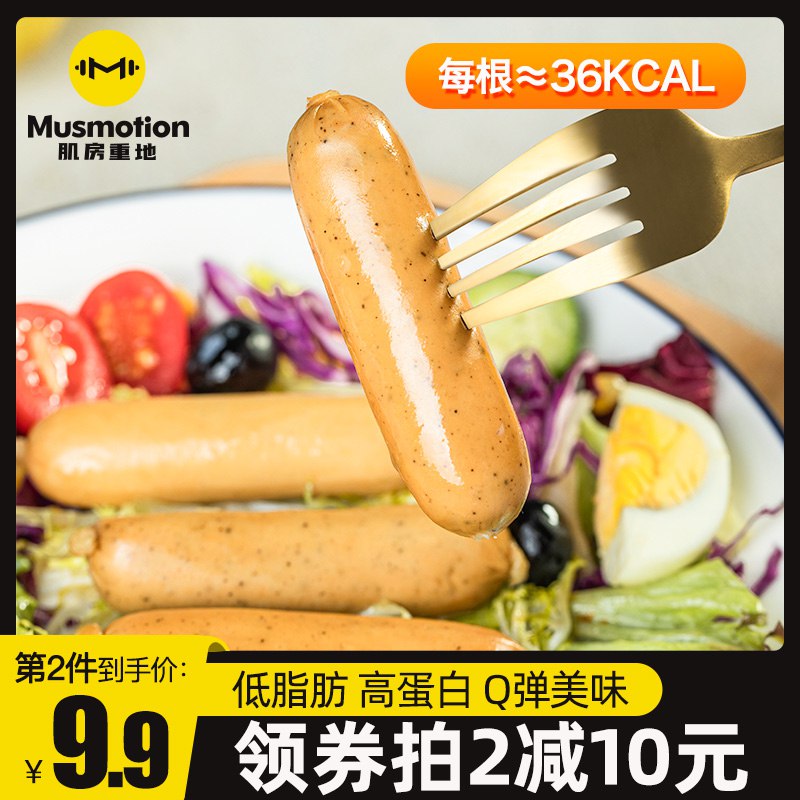 2件 拍2件 19.9元【肌房重地旗舰店】共18根经典原味鸡胸肉肠225g*2袋)khjm2APcsGL)/ CZ11//低热量高蛋白，优质好肉！代餐即食，持久饱腹，轻松控糖