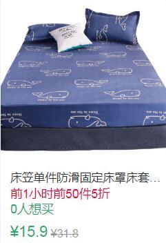 10点前50件5折7.95元单件防滑固定床垫防尘套床笠 (Cq3B1E07zm4)