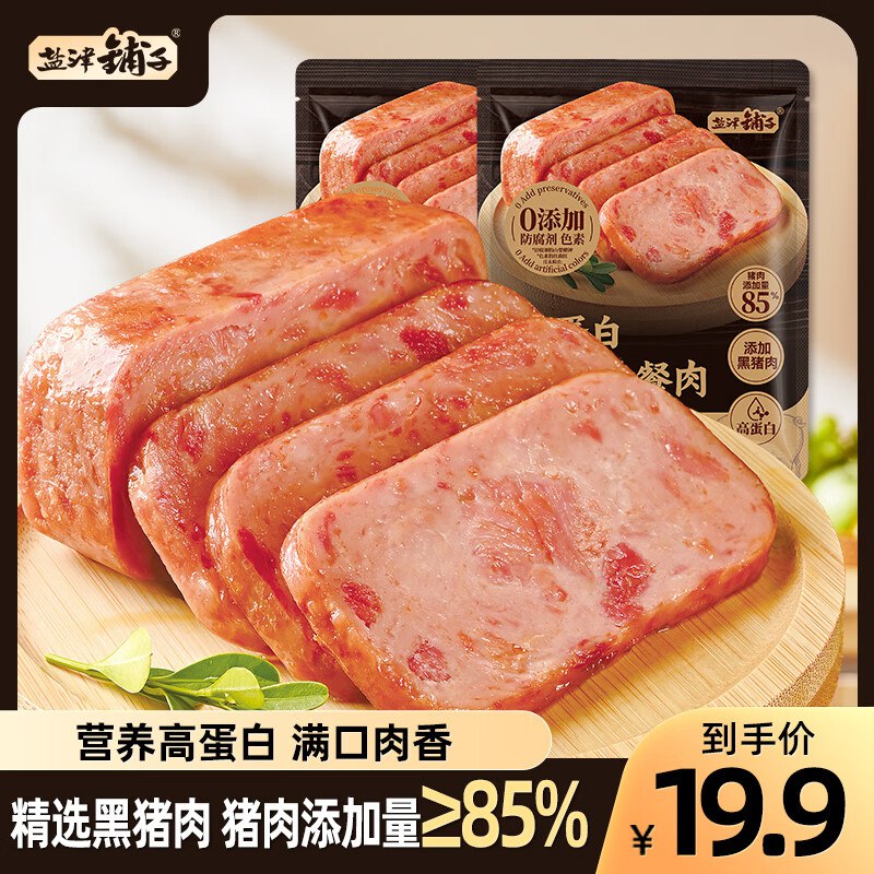 19.9元 盐津铺子 原味黑猪午餐肉300g