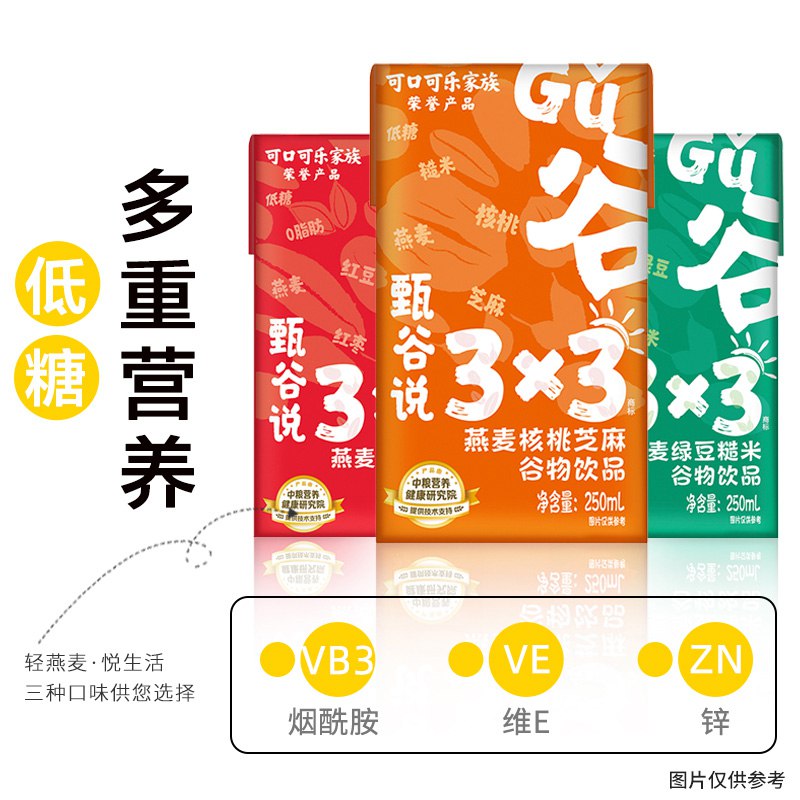 0点开始   12.9元【植白说旗舰店】燕麦谷物早餐奶250ml*6盒(pCKV2u0oMOa)/可口可乐旗下 添加3种营养素上班族学生党必备的懒人早餐