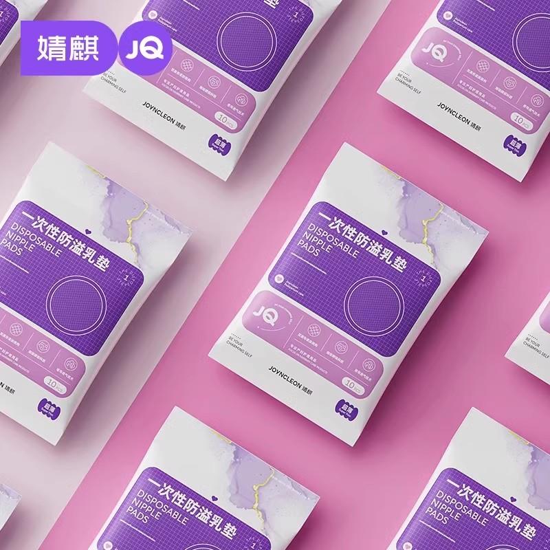 符合1亓婧麒一次性防溢如垫10片1/ CZ5164 9/EKBxV3IncPP//://