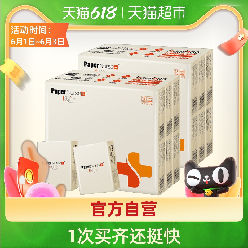 10点开始 拍下7.9元纸护士便携式手帕纸36包(3DiHX5Cy0zC)/  ---每天都要领3️⃣次！记得哦👉