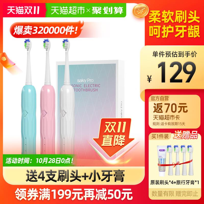 109元送70猫卡=39元舒客全电动牙刷+4个刷头送旅行牙膏*1支 赠完为止(3tI9XumsvbB)/ JD红包：