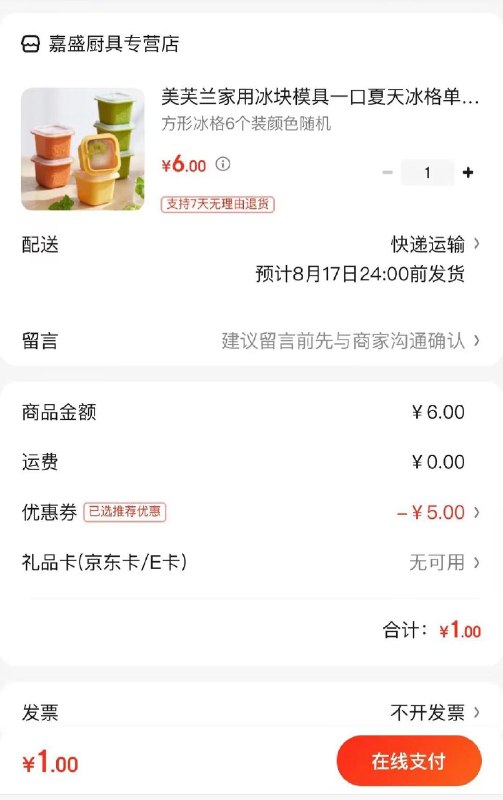 领6-5券任选1亓