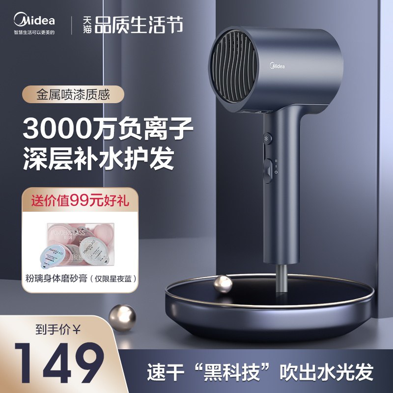 1.领券 加入购物车1件2.领取商品下200-20生活券美的家用负离子护发电吹风机￥AM0Z25Y16wX￥/
