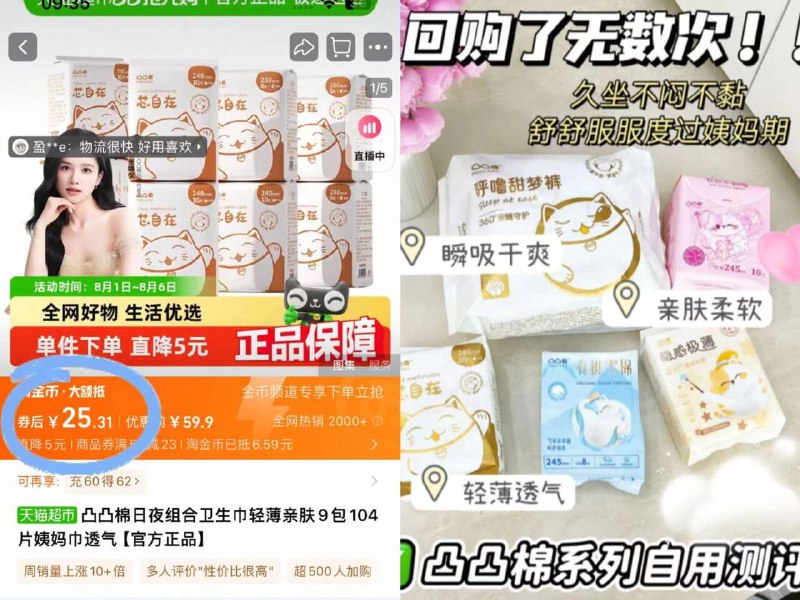 25.3元🆘下拉详情淘金币凸凸棉🌟卫生巾组合104片很薄非常贴合pp 海量瞬吸！夏天可一键丝滑度过生理期-9/dqbr4g78b7W// AA11