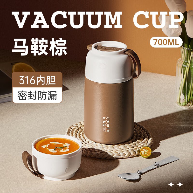 炊大皇 焖烧杯316不锈钢700ml 自带餐勺+分享盖 