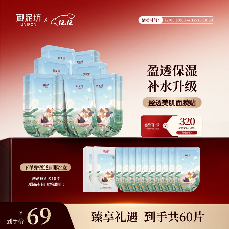 速渡！！才折0.8/片！块码上~Plus领160-20补贴卷