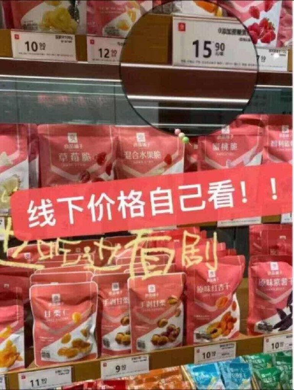 店里随便一袋也要十几啊咱只要超市2件的价格到手一大堆种类超多！想吃什么选什么！