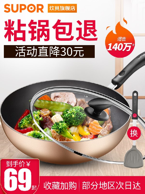 59元 苏泊尔旗舰店多功能不粘锅炒锅28cm(4l1xcBR4eJd)/