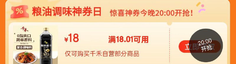 20点领奍中心抢奍