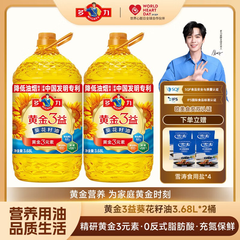 多力 黄金3益葵花籽油 3.68L*2桶