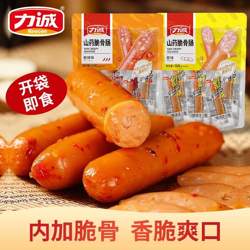 1.9亓力诚 山药脆骨肠158g/袋/ CZ2624 /EMa43V3KA1v//