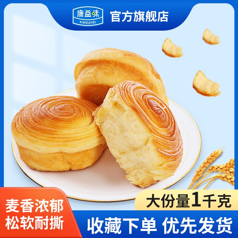 17.9元 康益味旗舰店黄金酥皮手撕面包整箱1000g(CF222xy7Cu7)/ CZ11/