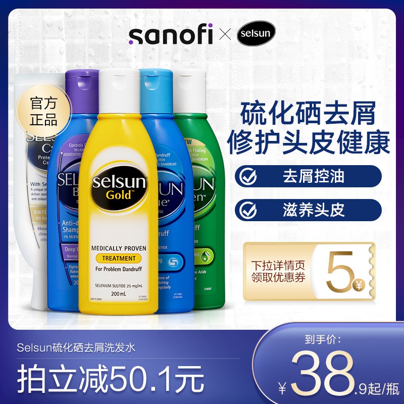 1.领券 加入购物车1件2.领商品下300-30购物券【赛诺菲海外旗舰店】去屑止痒控油硫化硒洗发膏￥Q2iy2TOFImS￥/