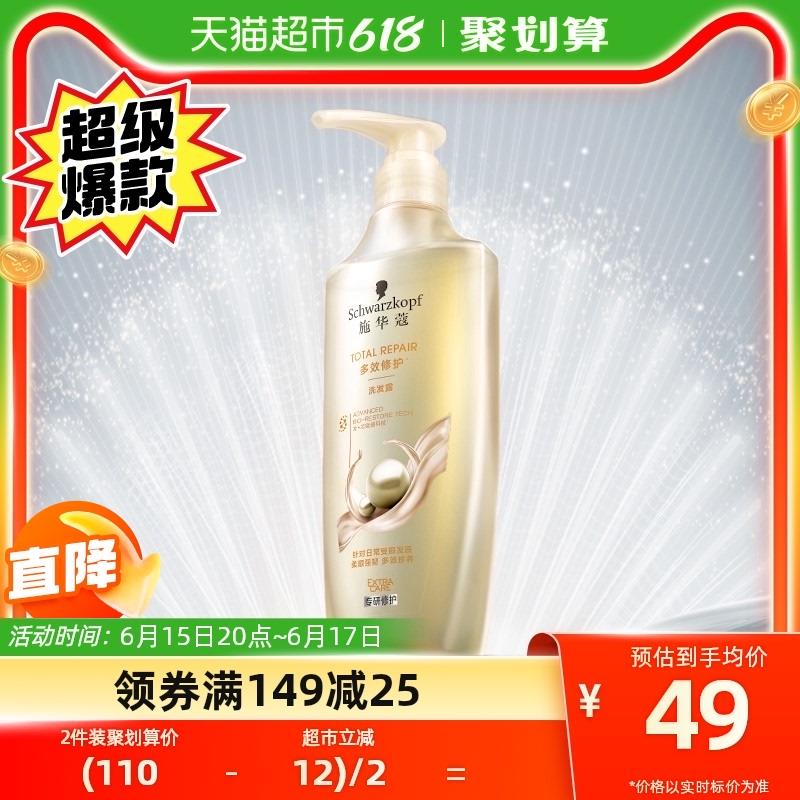 1.叠199-40劵 拍2件vip 【68.4】折34.2/件限量赠同款补充装200ml施华蔻顺滑多效洗发露400ml*2/ CZ3457 /)K5tKdrWRw9N)//---全品券 d.618day.com/618
