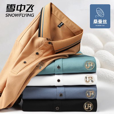 29💵 降价了 断码好价雪中飞高端桑蚕丝商务Polo衫)5F1UdFEUK70)/ CZ11//丝滑细腻 质感颜值双双在线含桑蚕丝 冰冰凉凉适合夏天上班通勤或者日常穿搭都很OK