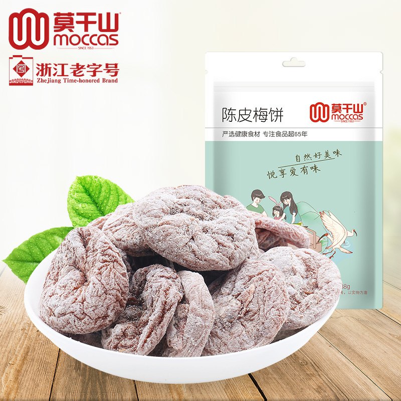 9.9元 莫干山陈皮梅饼蜜饯果脯陈皮梅饼88g*4拍1发4 一定要备注发4件!!!(nEfhcSRTj99)/