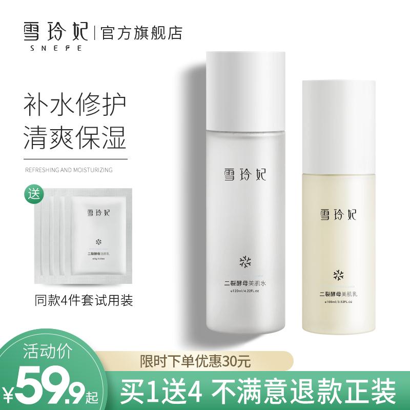 0点开始 9.9元 雪玲妃旗舰店温和深层卸妆水500ml(UMnEcRV2k4P)/