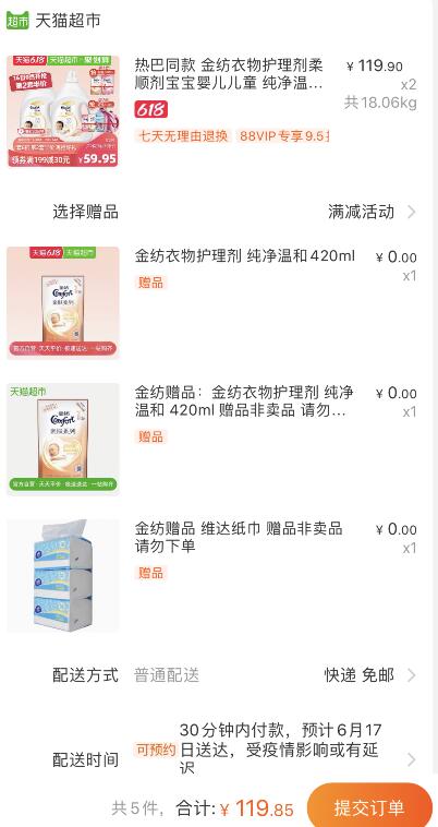 10点神车！逆天！前半小时2件7.5折 送挂烫机卡/420ml(5选3)金纺护理剂4L 2 拍2件叠加199-30券119.85亓再返10猫超卡！只要109.85亓  (Vdwt1uISn8b)  ----------领取超紅/京享紅包更便宜：搜索：