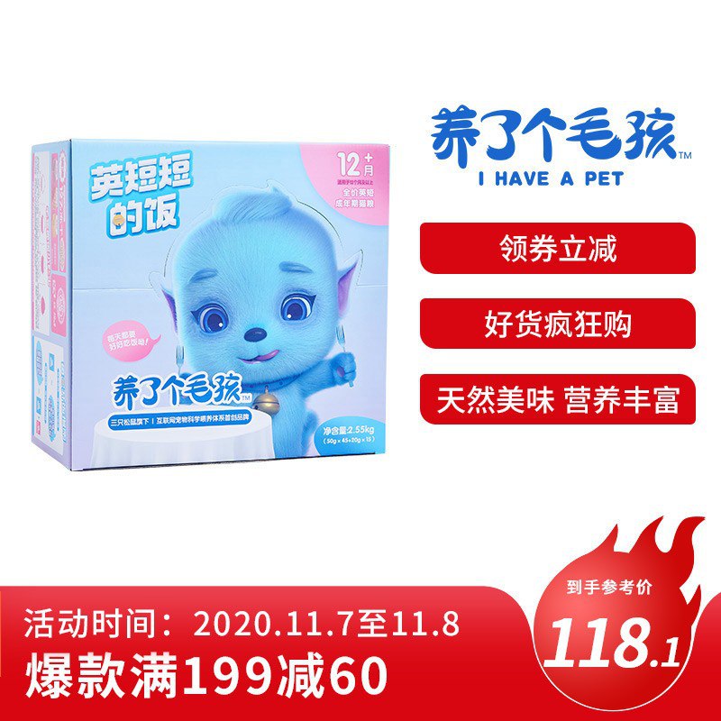养了个毛孩 冻干猫粮宠物猫饭三只松鼠 英短成猫专用粮2.55kg