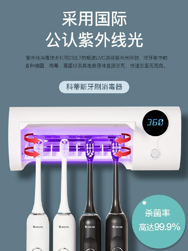 9.9元 拍最后一个选项紫外线智能线牙刷消毒器(ahKqcn7iAHy)/