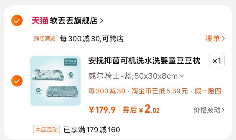 凑满减后2.02/ CZ8729 /jtPW3Zo106o//:/ CZ00