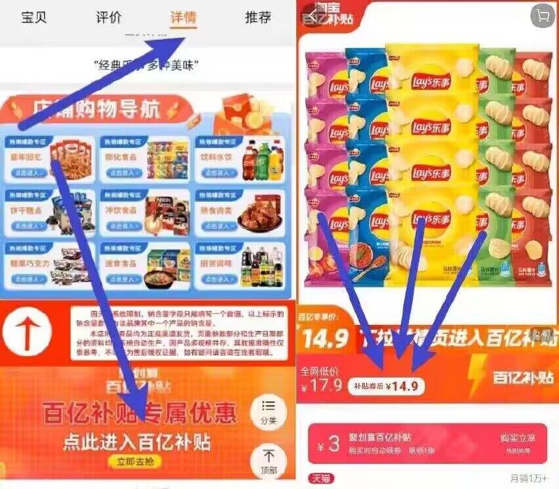 速度❗几毛一包的乐事冲冲14.9亓小神价！百亿补贴专属【乐事】混合薯片16包)FapldFwyI9a)/ CZ11// ☀如果价格不对 下拉至详情页找到百亿补贴 点击领取下单