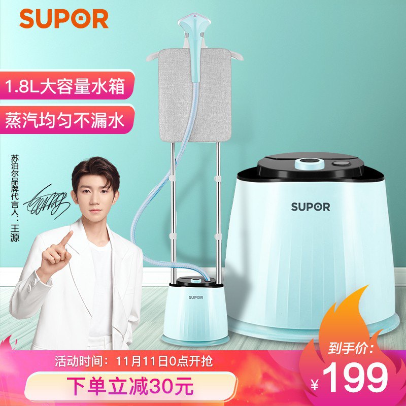 苏泊尔蒸汽挂烫机 2000W 双杆 可立可卧家用手持/挂式电熨斗GT15AP-20